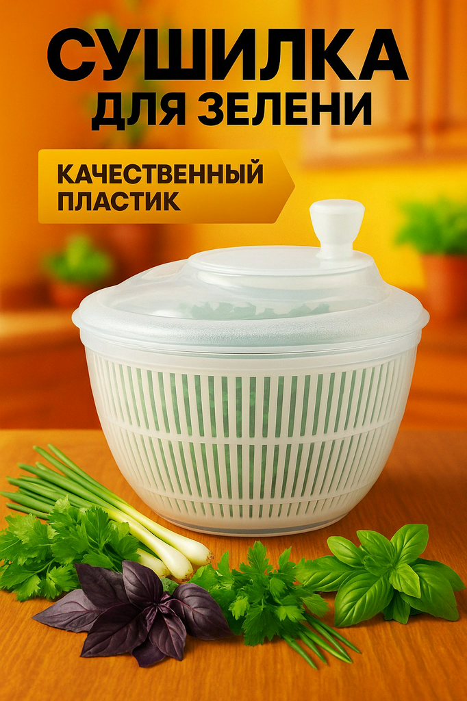 ABC Design сушилка 4848858, пластик