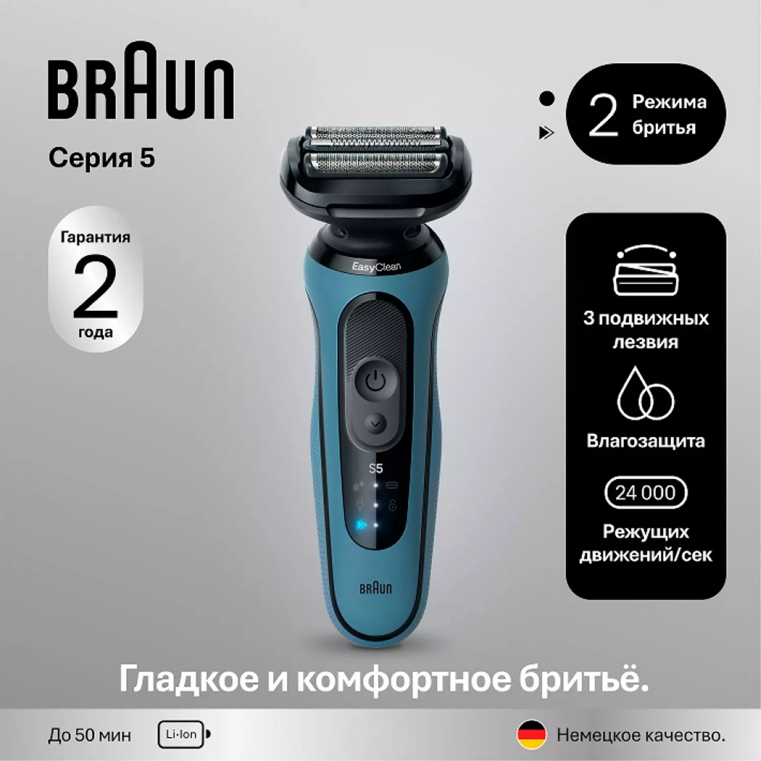 Электробритва Braun 52-A1000s Lghtblu Euro Blue