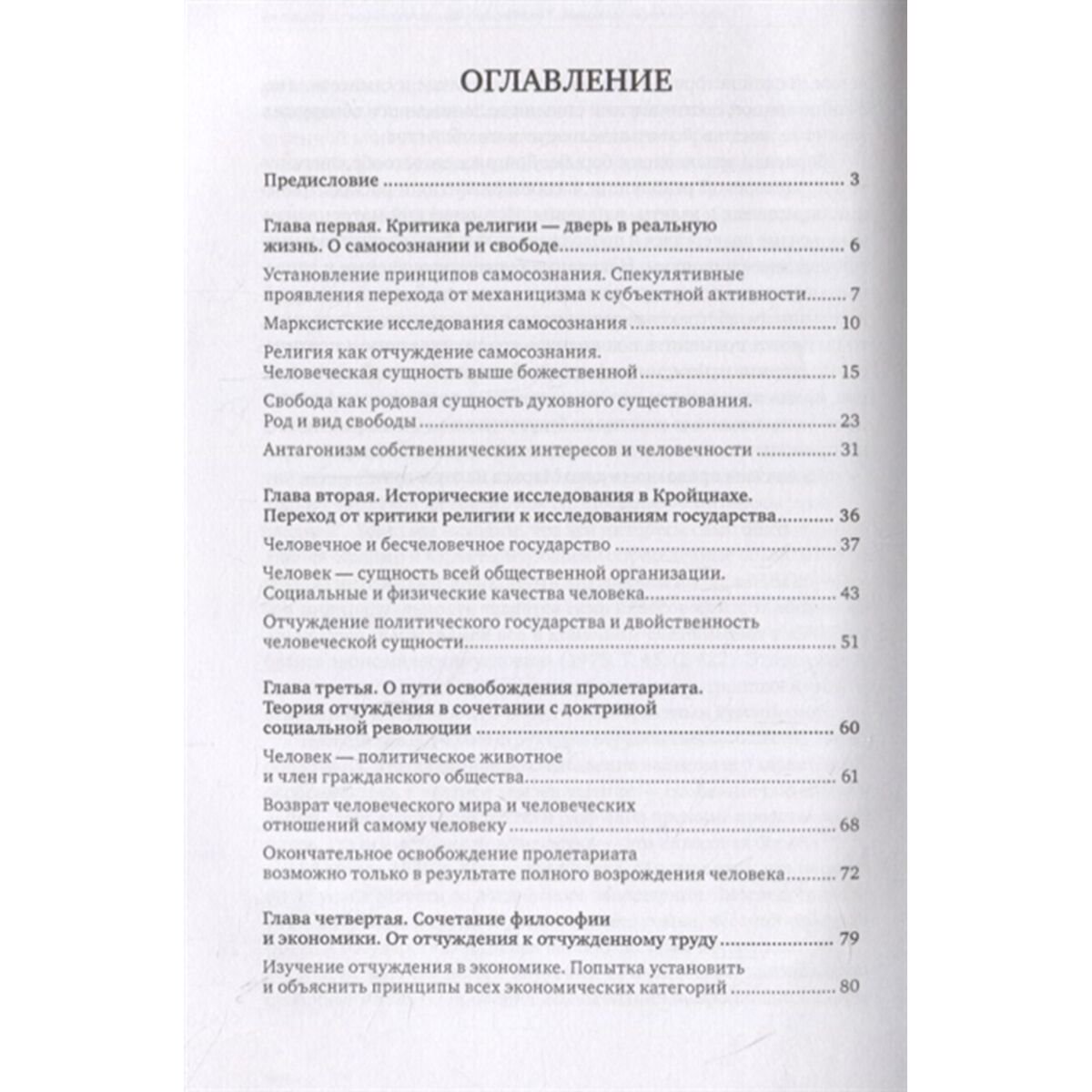 Философия Чэнь Сяньда. В глубь истории: Историческая концепция К. Маркса купить,NaN