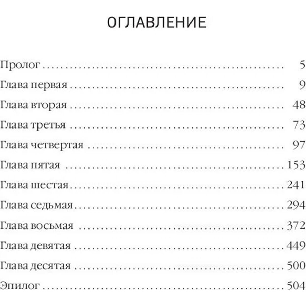 Остросюжетная литература Чан Хо-Кей. Вторая сестра купить,NaN