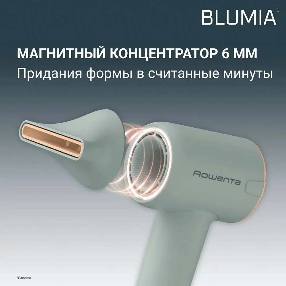 Фен Rowenta HY 5N 12E0 бирюзовый - ForteMarket Фен Rowenta HY 5N 12E0 бирюзовый купить,41990