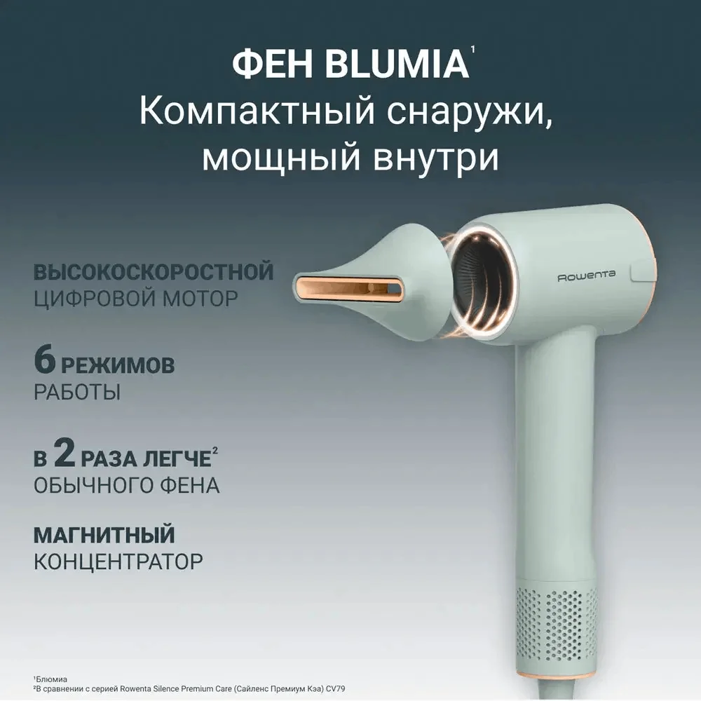 Фен Rowenta HY 5N 12E0 бирюзовый