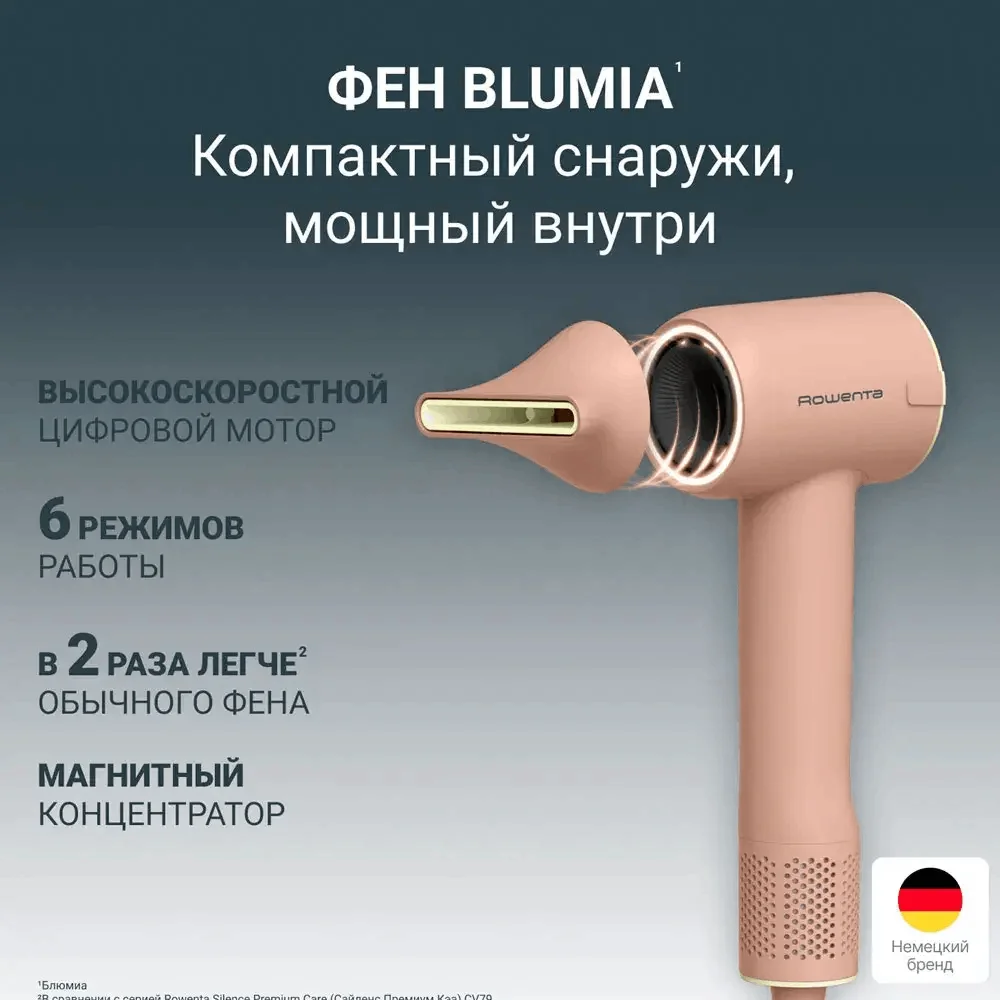 Фен Rowenta HY 5N 11E0 розовый