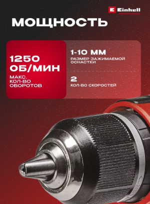 Шуруповерт Einhell TC-CD 18-2 Li 4513846