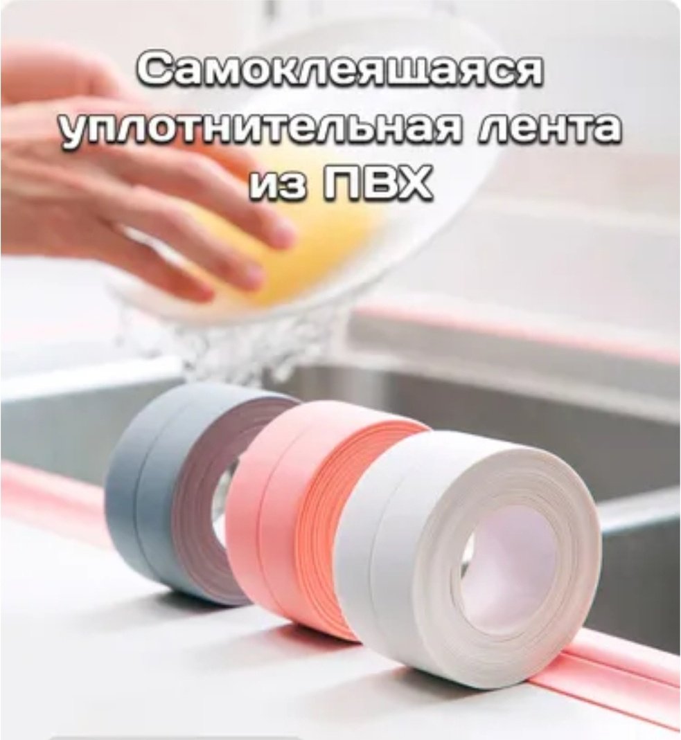 AAZ лента бордюрная 965932 3200 мм х 38 мм