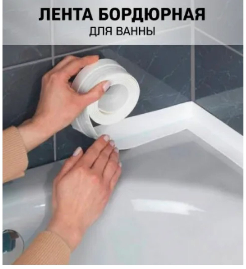 AAZ лента бордюрная 965932 3200 мм х 38 мм купить,NaN