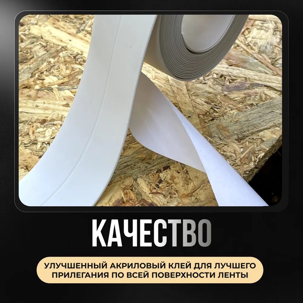 Лента бордюрная WHITE2 3200х38 мм