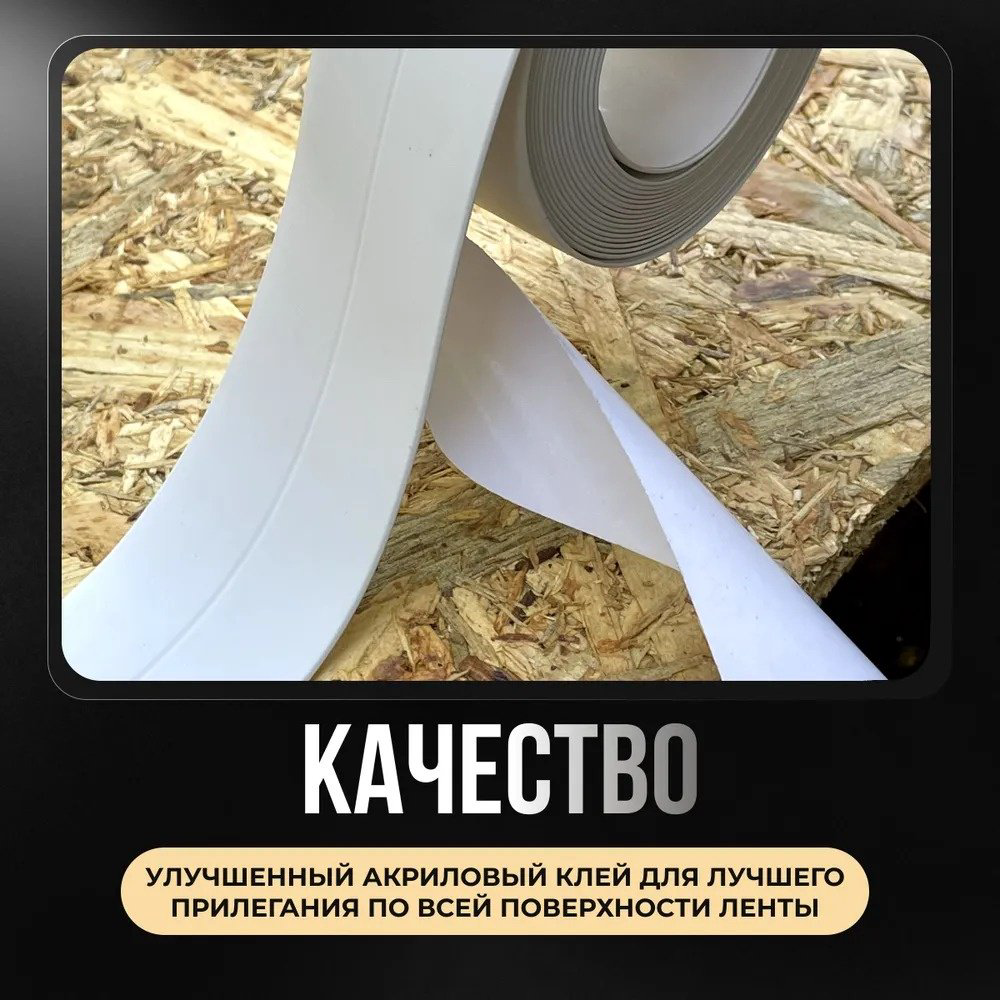 Лента бордюрная WHITE2 3200х38 мм купить,NaN