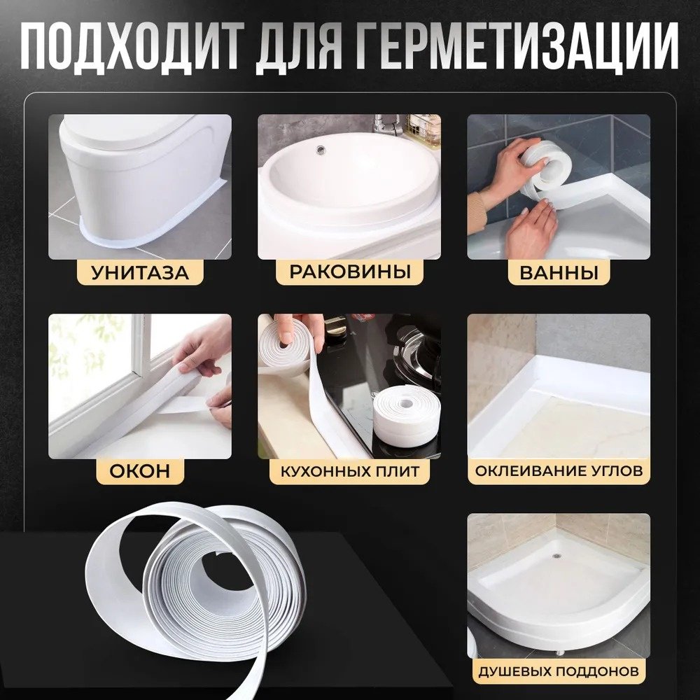 Лента бордюрная WHITE2 3200х38 мм
