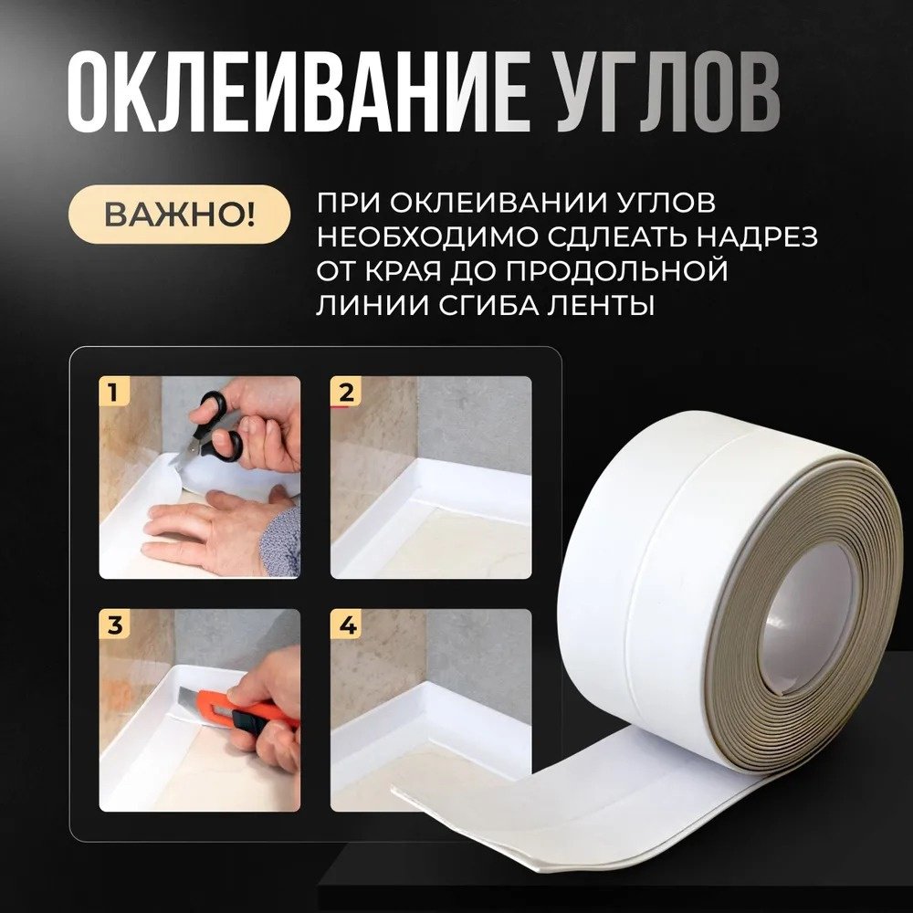 Лента бордюрная WHITE2 3200х38 мм