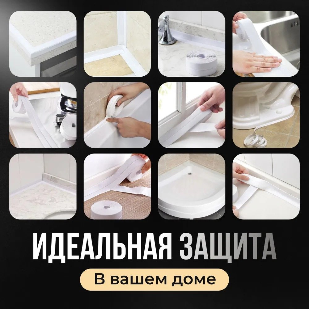 Лента бордюрная WHITE2 3200х38 мм купить,NaN