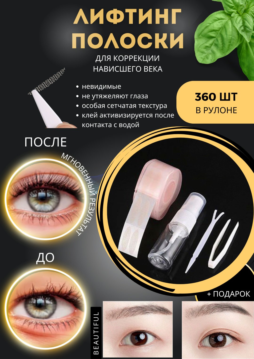 Наклейки 360 шт купить,NaN