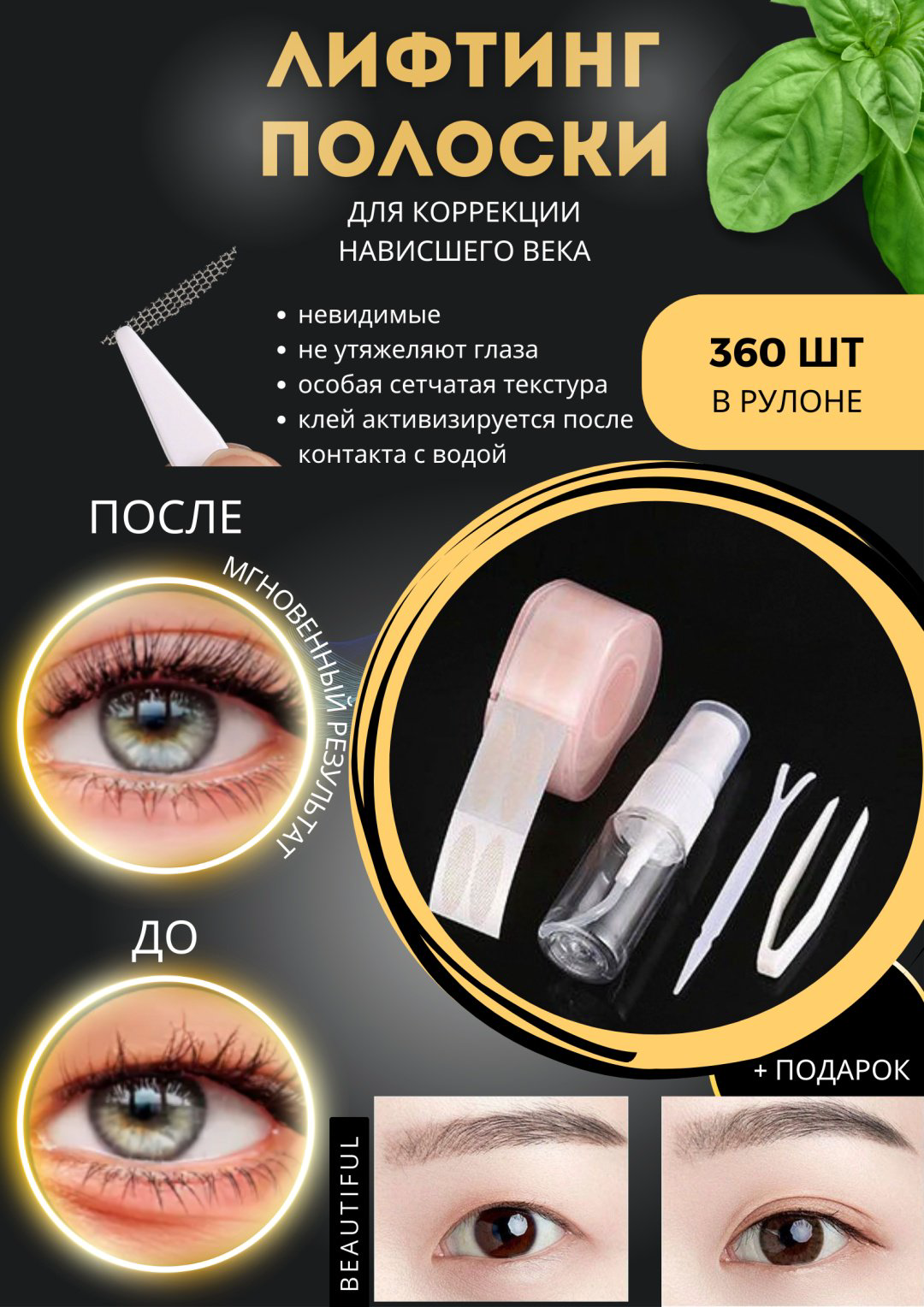 Наклейки 360 шт купить,NaN