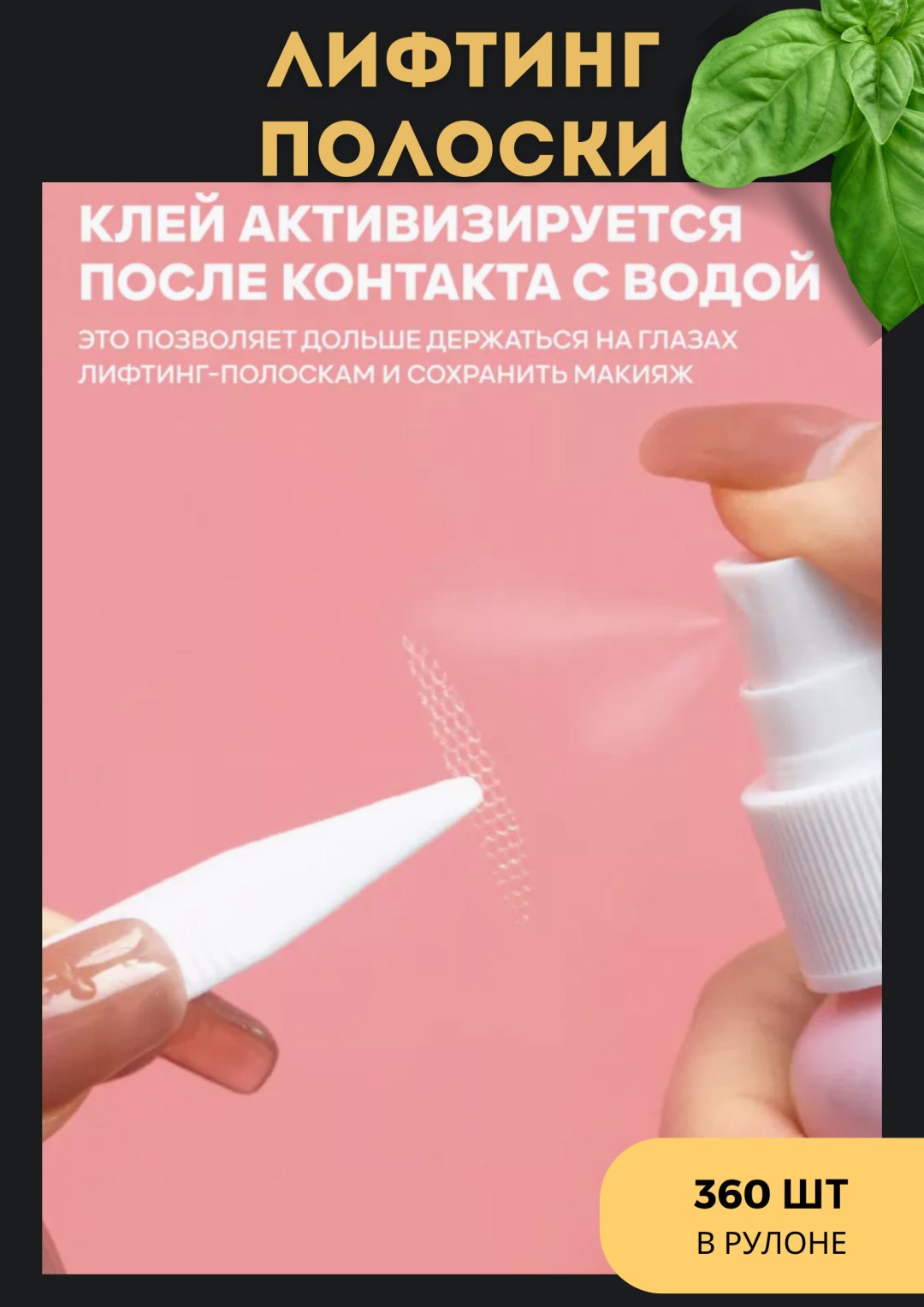 Наклейки 360 шт купить,NaN