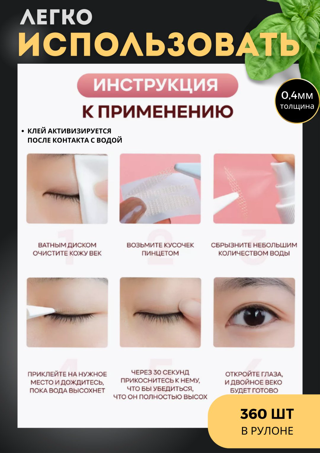 Наклейки 360 шт купить,NaN