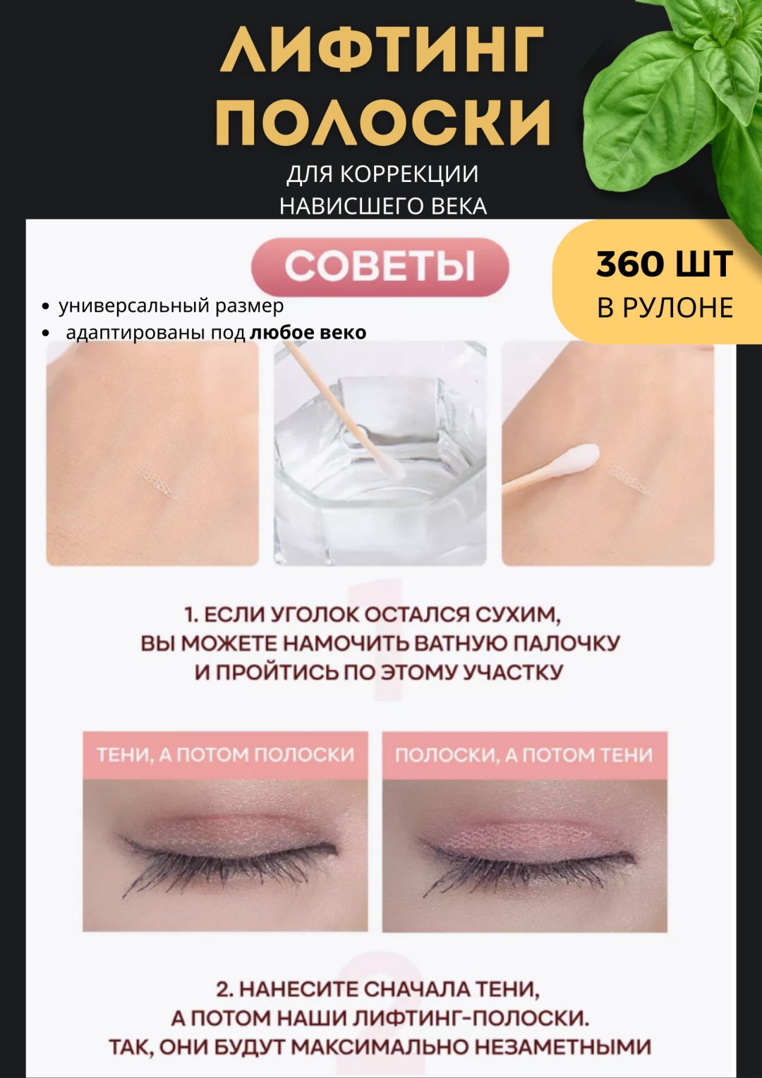 Наклейки 360 шт купить,NaN