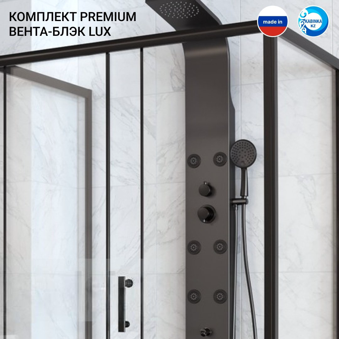Душевое ограждение KABINKA.KZ двухстенное LUX BLACK, 800х1850 мм купить,NaN