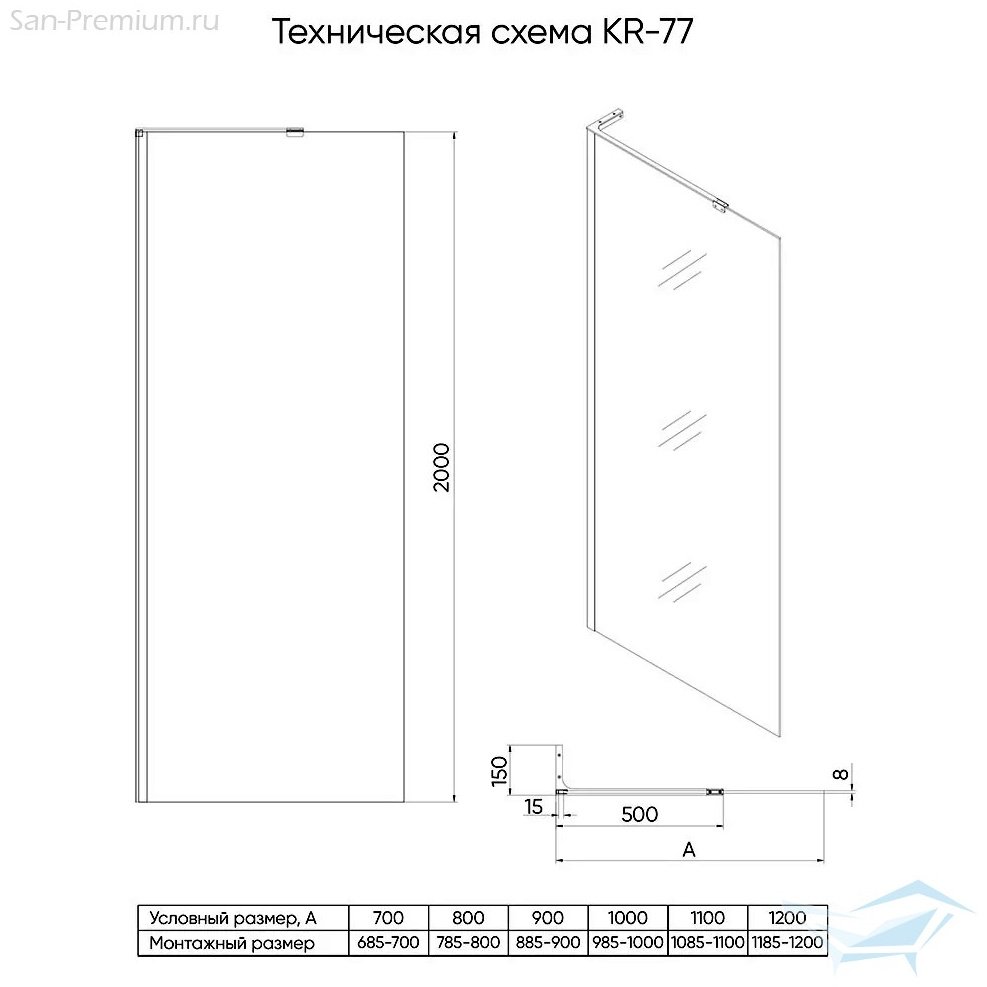 Душевое ограждение Veconi одностенное KR77B-70-01-C8, 700х2000 мм