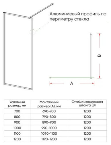 Душевое ограждение KABINKA.KZ одностенное KR81-90-01-C4, 900х2000 мм