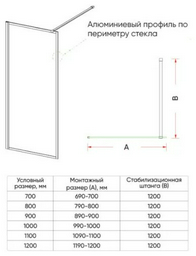 Душевое ограждение KABINKA.KZ одностенное KR81-90-01-C4, 900х2000 мм
