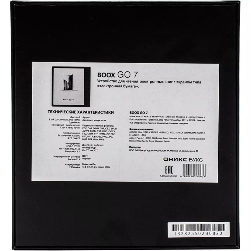 Электронная книга Onyx Book Go 7 Black