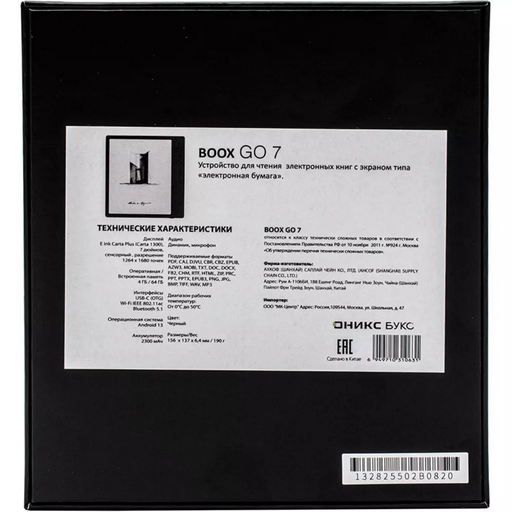 Электронная книга Onyx Book Go 7 Black