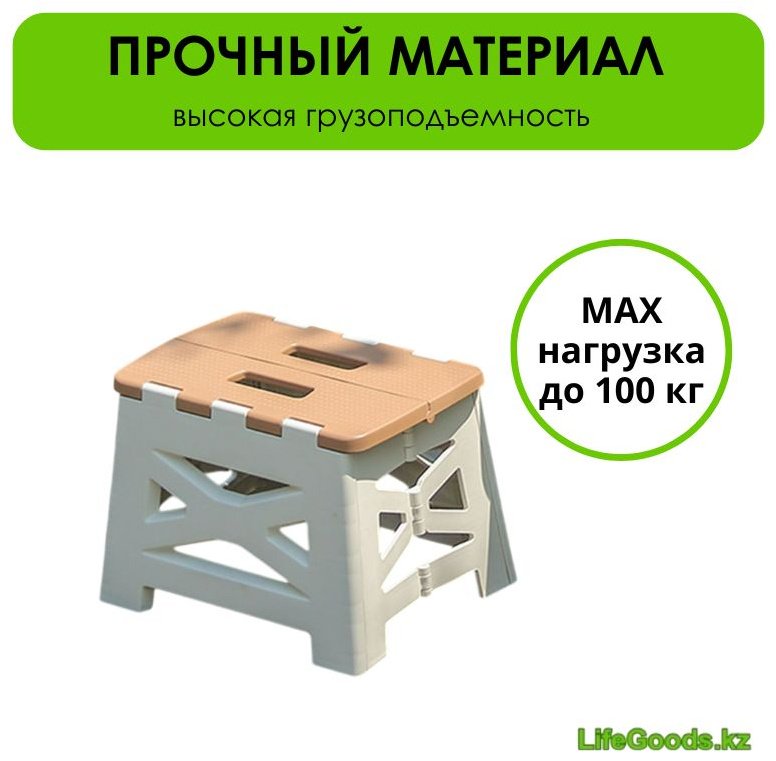 LifeGoods.kz табурет LG51664 бежевый