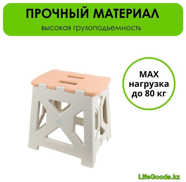 LifeGoods.kz табурет LG51665 бежевый