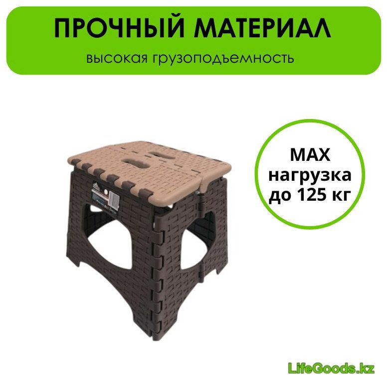 LifeGoods.kz табурет LG51663 коричневый