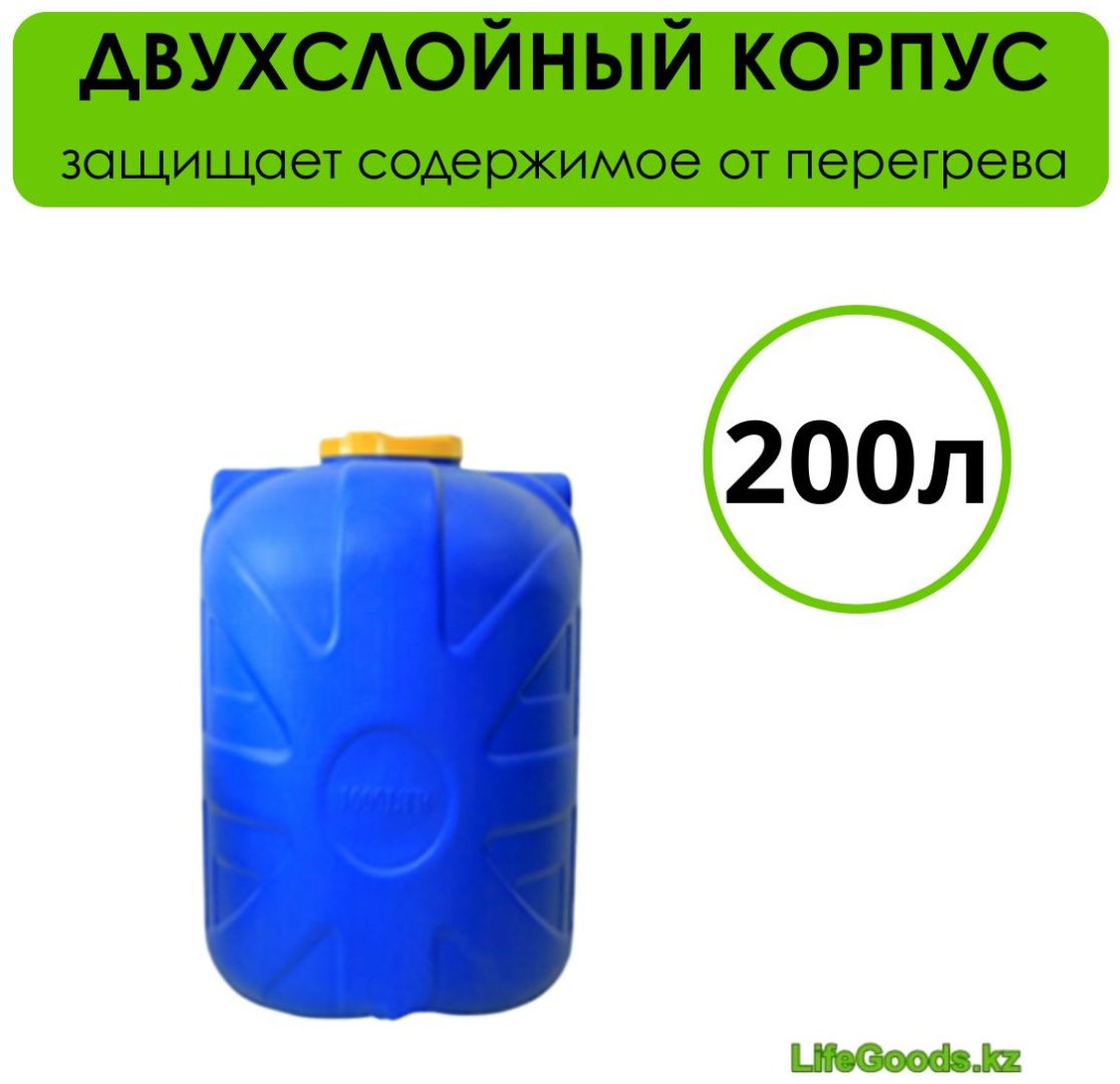 Бак 200 л, пластик