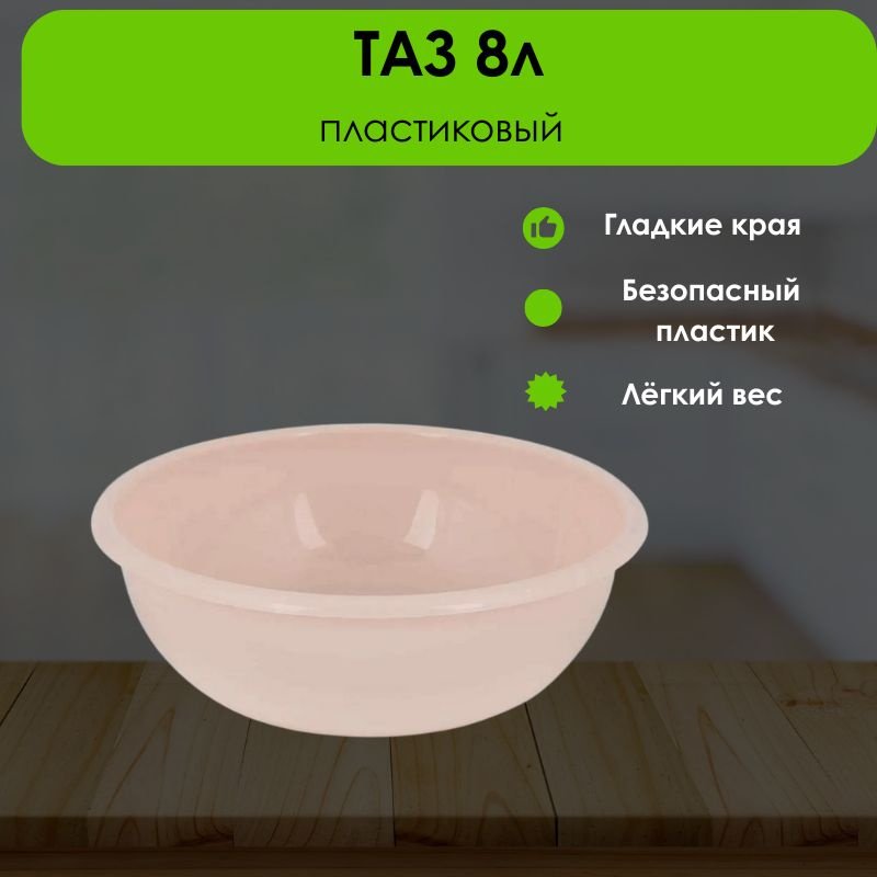 LifeGoods.kz таз LG51587 8 л купить,NaN
