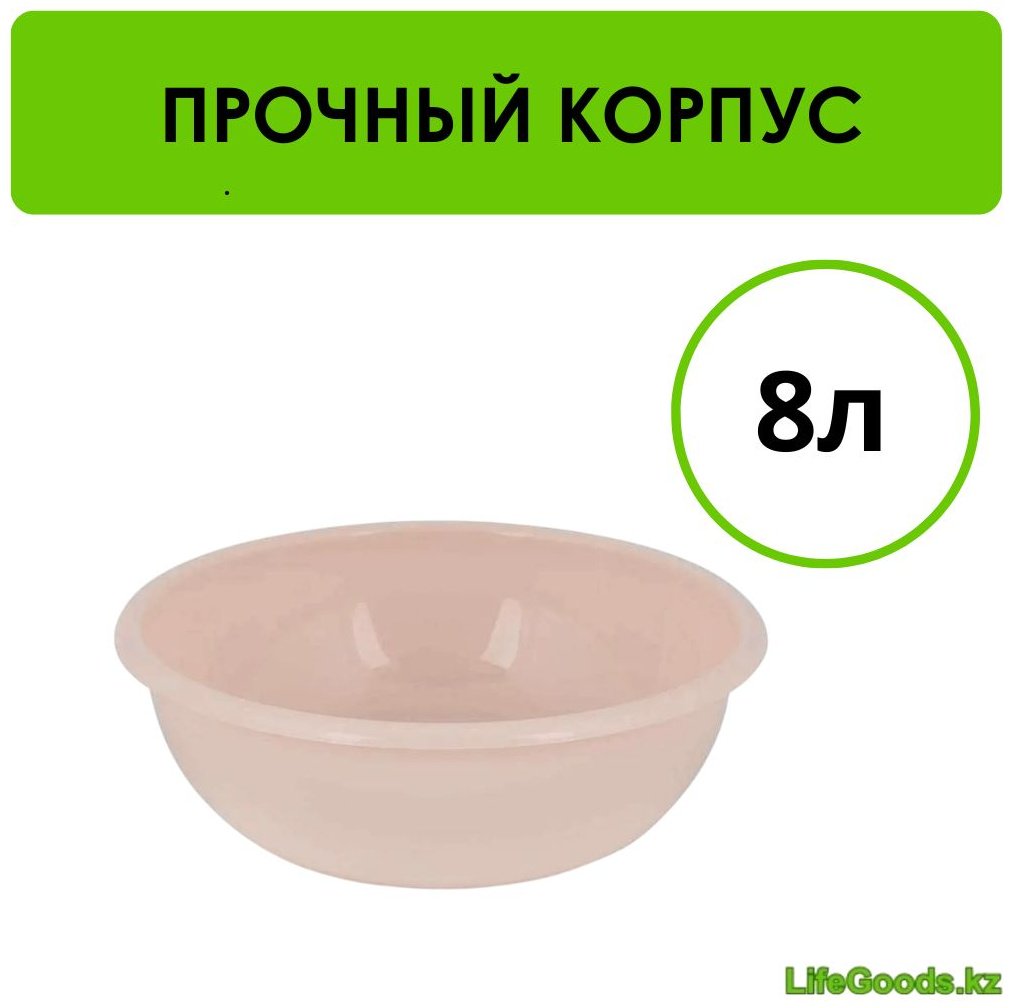 LifeGoods.kz таз LG51587 8 л купить,NaN