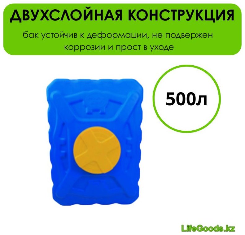 Бак 500 л, пластик