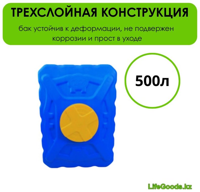 Бак 500 л, пластик