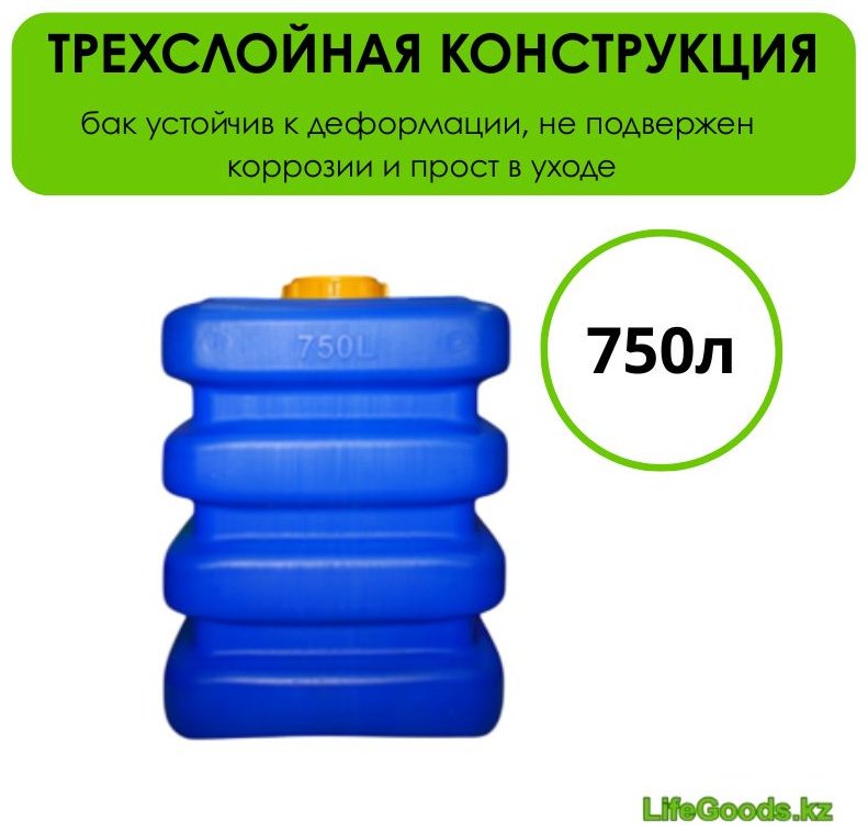 Бак 750 л, пластик
