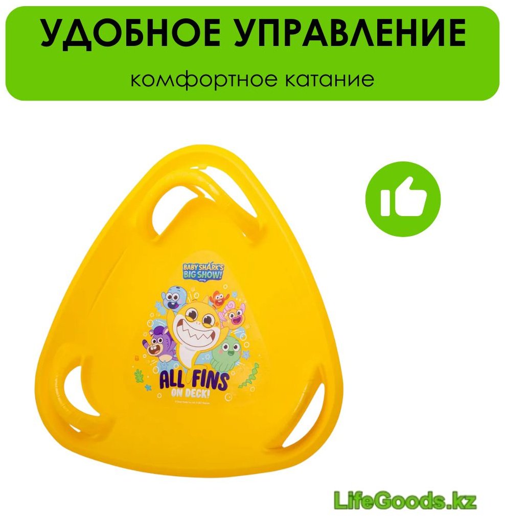 LifeGoods.kz LG ледянка-тарелка желтый 60,5х60,5х11 см