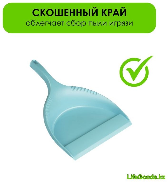 LifeGoods.kz совок LG49122 31.4 см купить,NaN