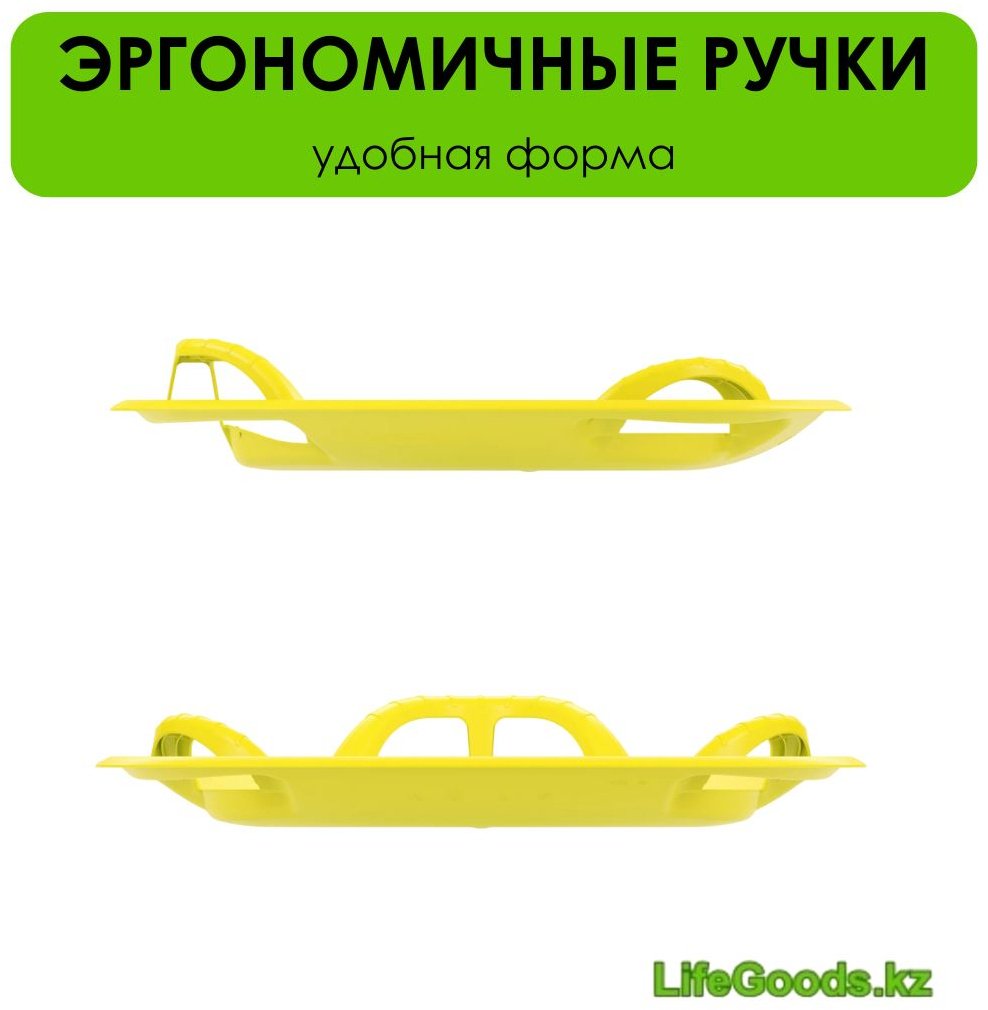 LifeGoods.kz LG ледянка-тарелка желтый 60,5х60,5х11 см