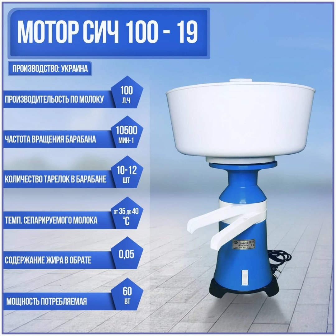 Мотор Сич 100-19 электрический купить,NaN