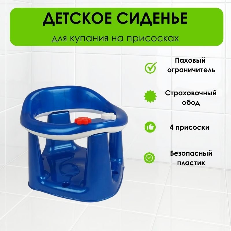 Сиденье LG10132, мин. возраст 9 месяцев