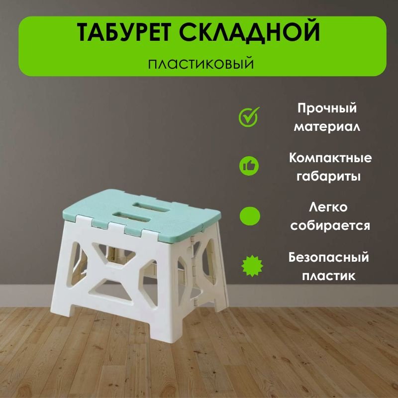 LifeGoods.kz табурет LG51664 зеленый купить,NaN