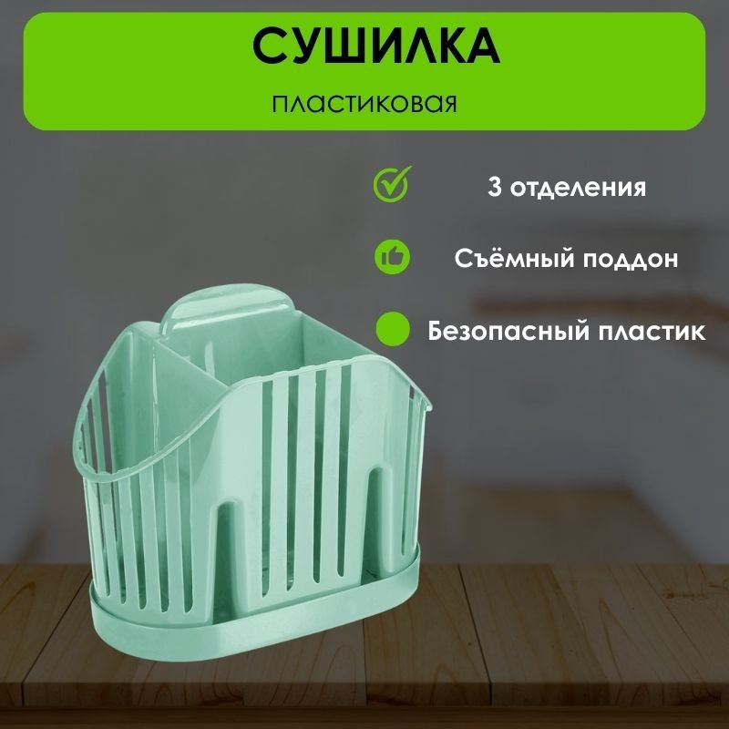 Сушилка LifeGoods.kz отдельностоящая одноярусная ,пластик