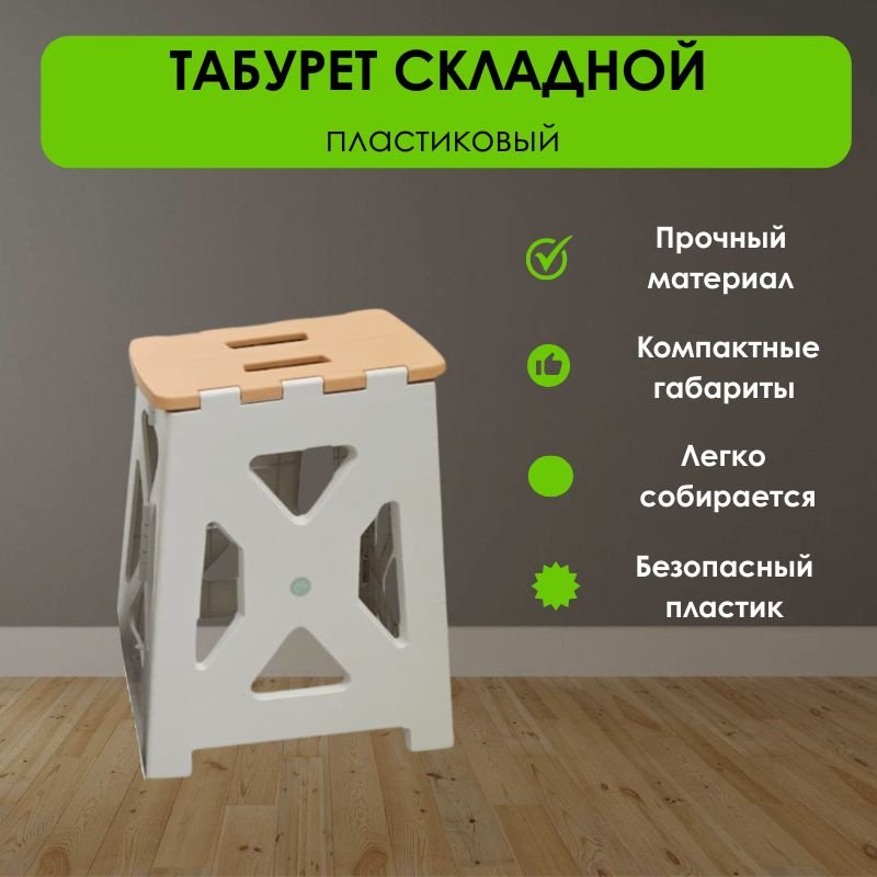 LifeGoods.kz табурет LG51666 бежевый купить,NaN