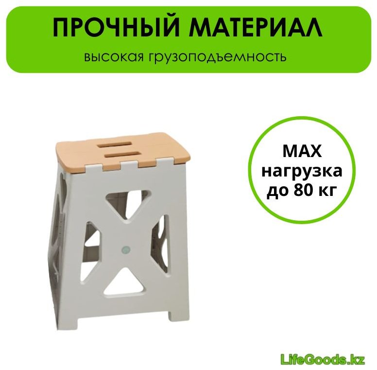 LifeGoods.kz табурет LG51666 бежевый купить,NaN