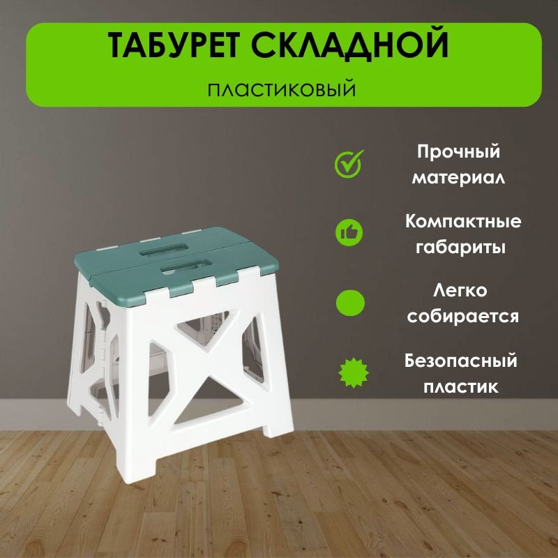 LifeGoods.kz табурет LG51665 зеленый купить,NaN