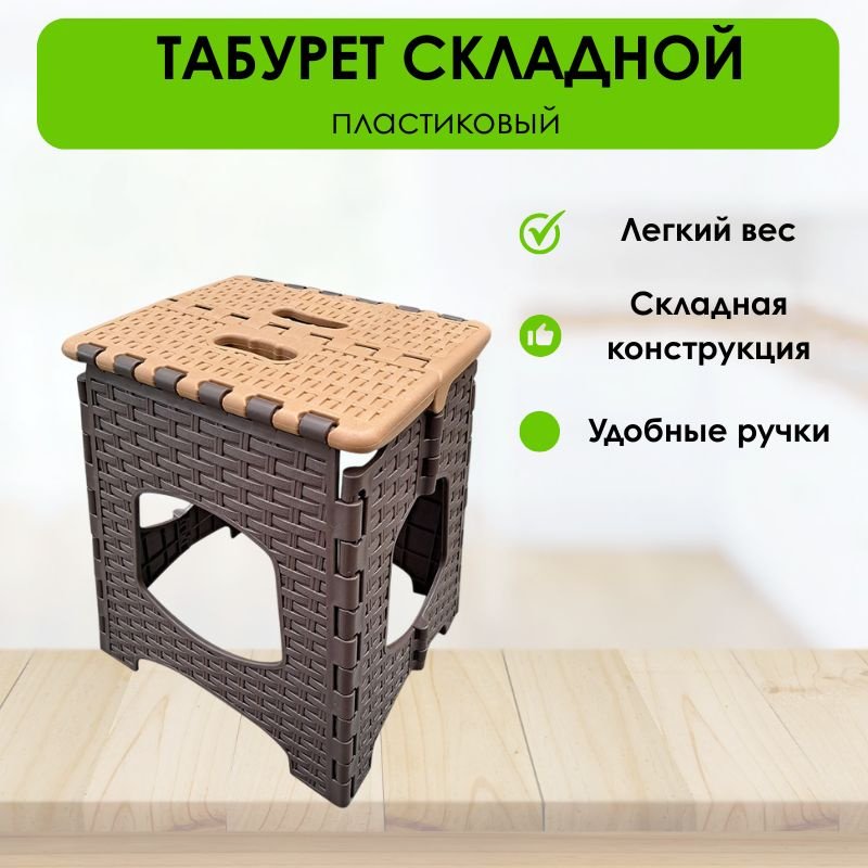 LifeGoods.kz табурет LG51466 коричневый купить,NaN