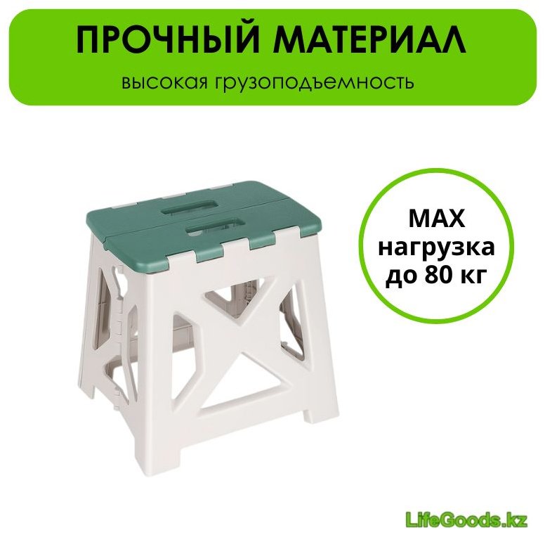 LifeGoods.kz табурет LG51665 зеленый купить,NaN