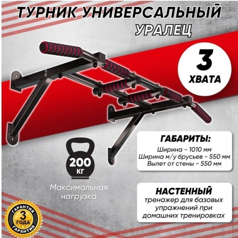 Турник Уралспорт Уралец черный купить,NaN