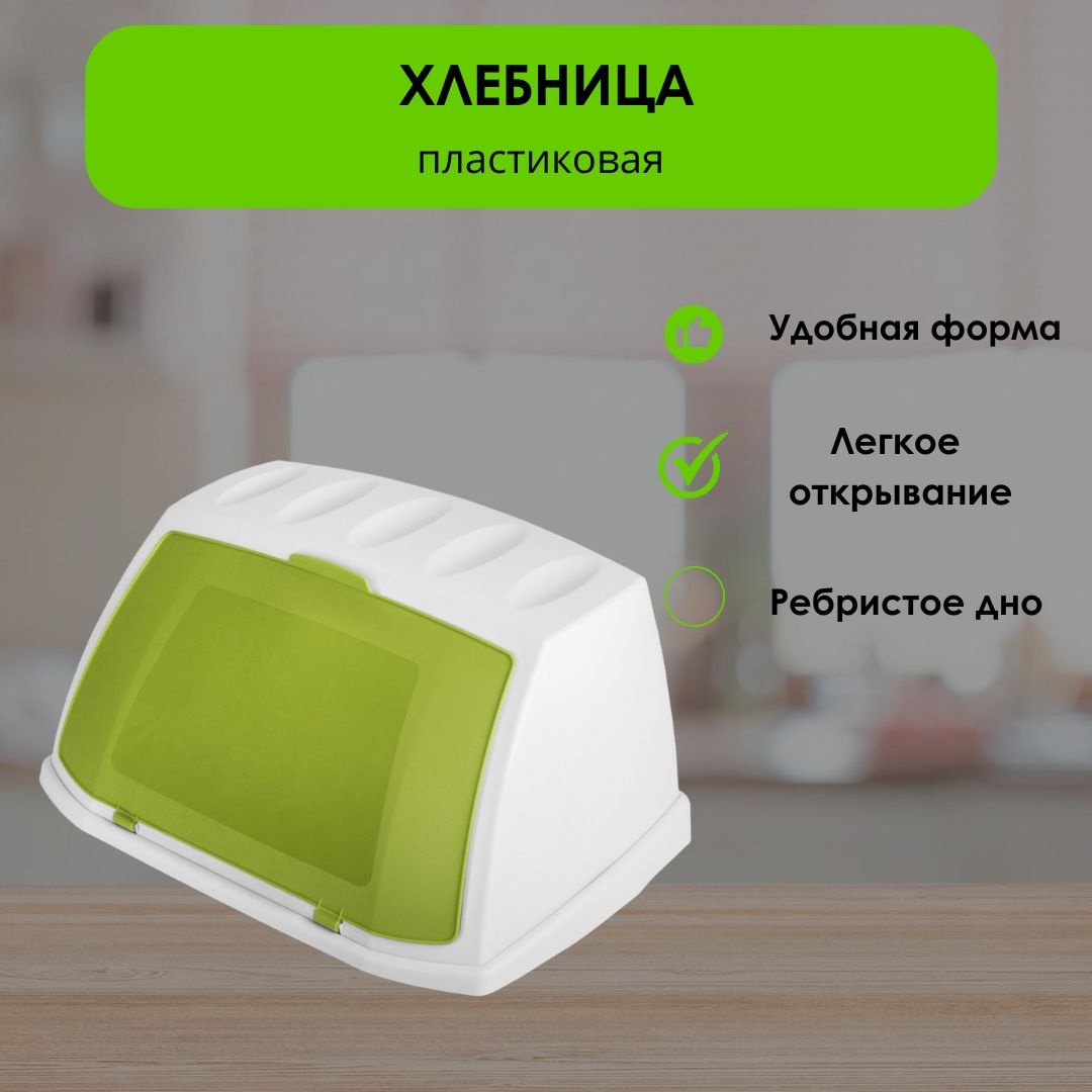 LifeGoods.kz хлебница LG49129, пластик
