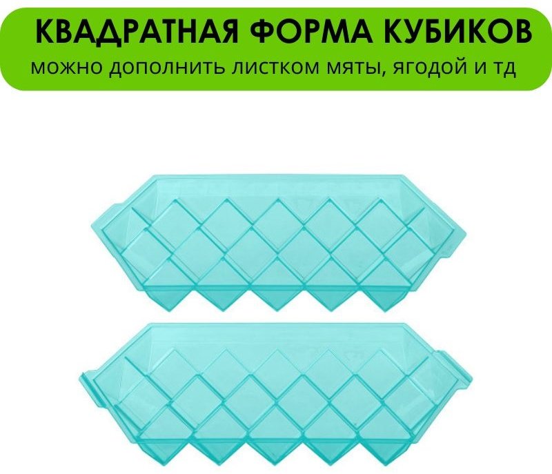 Форма LifeGoods.kz для льда LG50089, пластик купить,NaN